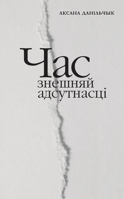 &: &#1063;&#1072;&#1089; &#1079;&#1085;&#1077;&#1096;&#1085;