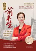我的前半生