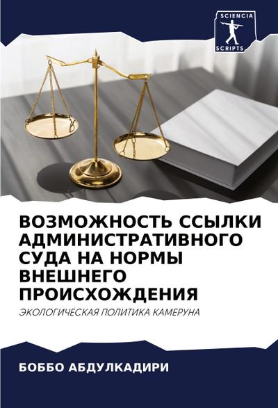 Stepping Up to Spiritual Maturity