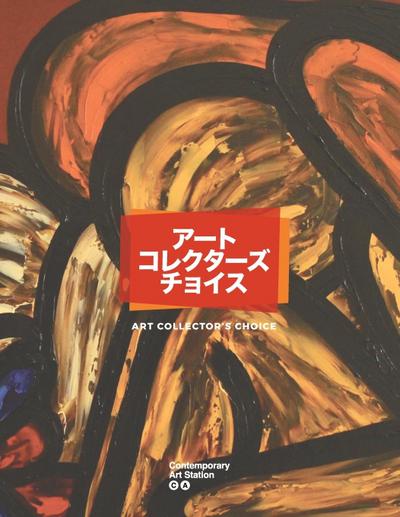 Art Collector’s Choice