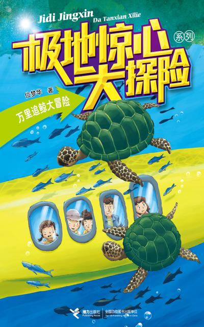 Ten Thousand Whale Chase