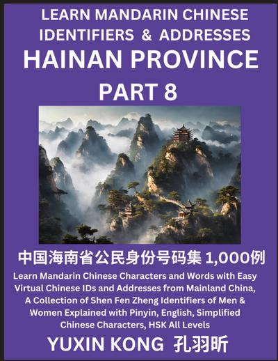 Hainan Province of China (Part 8)