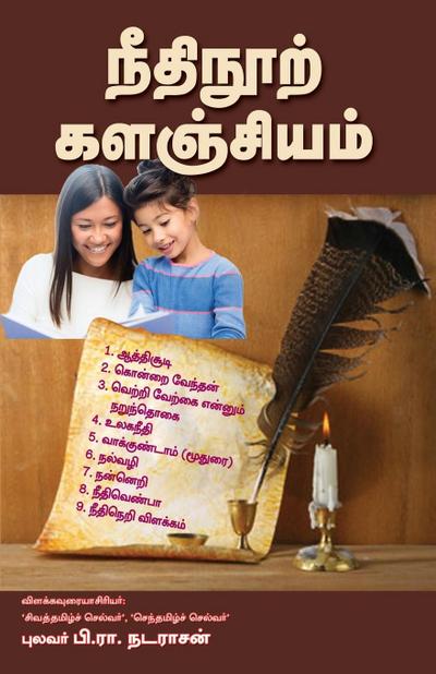 NEETHI NOOL KALANJIYAM