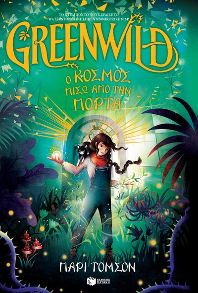 Greenwild: The World Behind the Door (Greenwild, book 1)