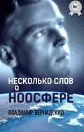 Neskolko slov o noosfere