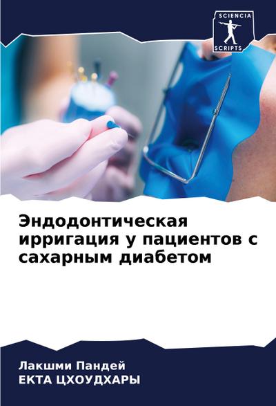 Jendodonticheskaq irrigaciq u pacientow s saharnym diabetom