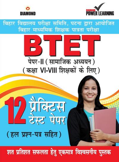 BTET Previous Year Solved Papers for Social Studies in Hindi Practice Test Papers (&#2348;&#2367;&#2361;&#2366;&#2352; &#2358;&#2367;&#2325;&#2381;&#2