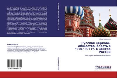 Russkaq cerkow’, obschestwo, wlast’ w 1930-1991 gg. w centre Rossii