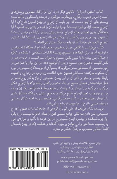 The Meaning of Marriage