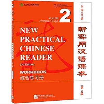 New Practical Chinese Reader vol.2 - Workbook