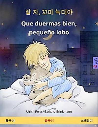 잘 자, 꼬마 늑대야 – Que duermas bien, pequeño lobo (한국어 – 스페인어)