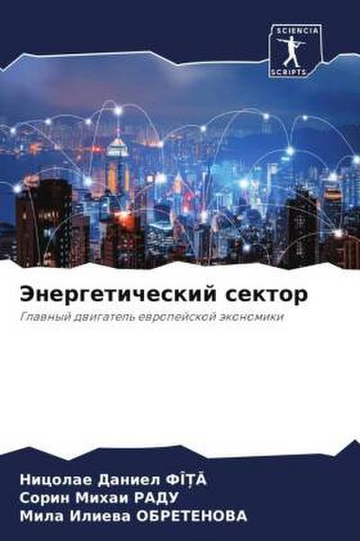 Jenergeticheskij sektor