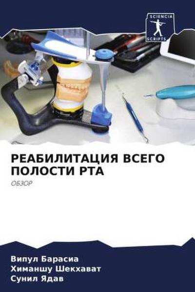 REABILITACIYa VSEGO POLOSTI RTA