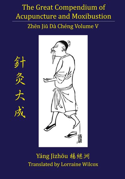 The Great Compendium of Acupuncture and Moxibustion Vol. V