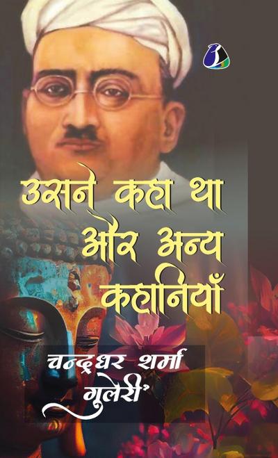 Usne Kaha Tha Aur Anya Kahaniyaan (Deluxe Hardcover Book)