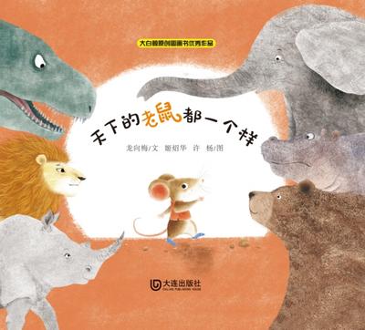 White Whale Original Picture Book Collection