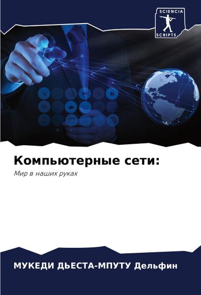 Komp’üternye seti: