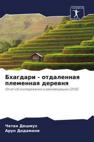 Bhagdari - otdalennaq plemennaq derewnq