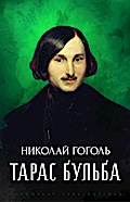 Taras Bul’ba