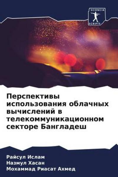 Perspektiwy ispol’zowaniq oblachnyh wychislenij w telekommunikacionnom sektore Bangladesh