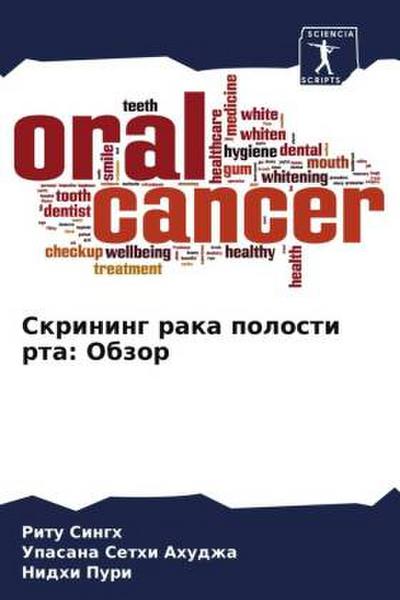 Skrining raka polosti rta: Obzor