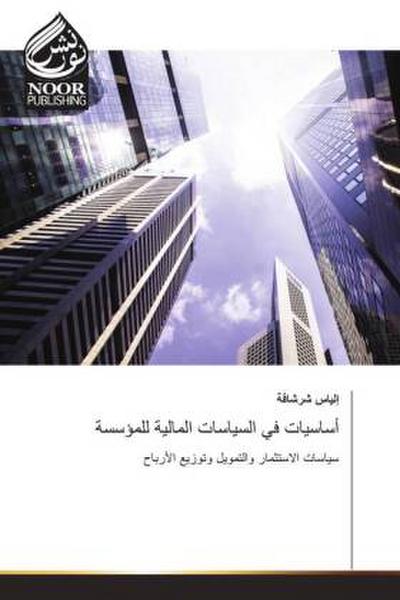 Arabischer Titel