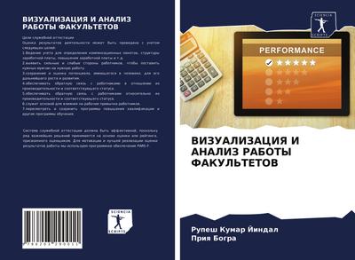 VIZUALIZACIYa I ANALIZ RABOTY FAKUL’TETOV