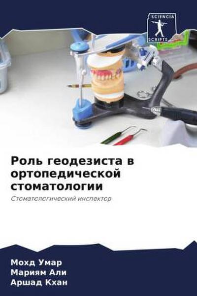 Rol’ geodezista w ortopedicheskoj stomatologii