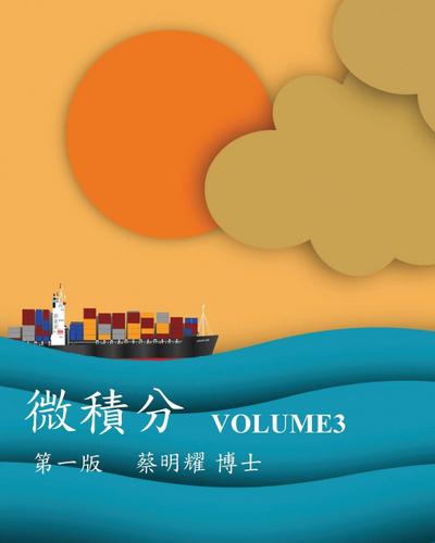 ¿¿¿ VOLUME3