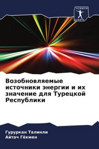 Vozobnowlqemye istochniki änergii i ih znachenie dlq Tureckoj Respubliki