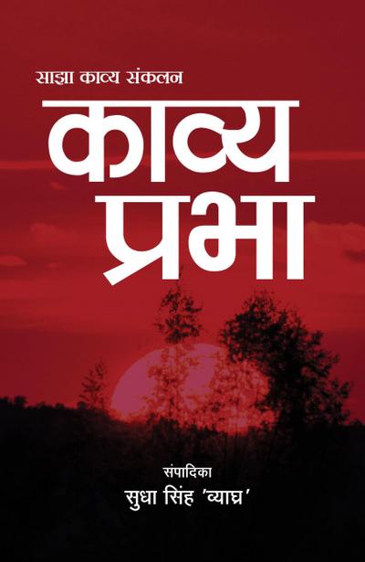 Kavya Prabha (1, #1)