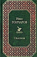 Oblomow, russische Ausgabe