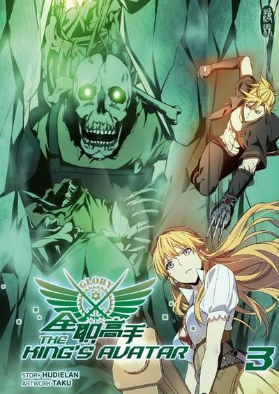 The King’s Avatar - Band 3