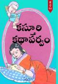 Kasturi KathaParvam (Telugu)