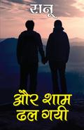 Aur Shaam Dhal Gai (¿¿ ¿¿¿ ¿¿ ¿¿)