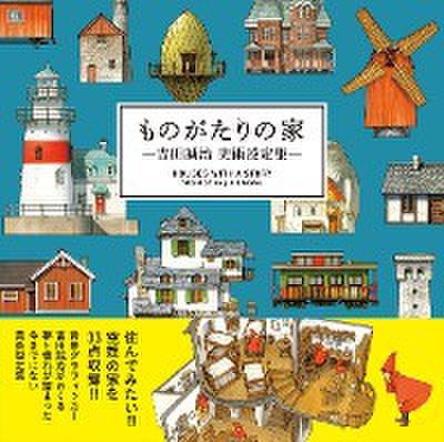 Houses with a Story