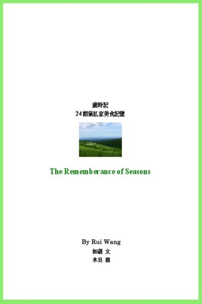 ???-The Rememberance of Seasons