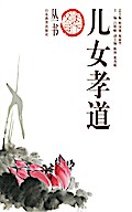 Parents In the World Filial Piety of  Son And Daughter