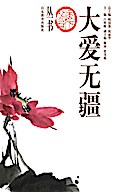 Parents In the World Love Is Boundless