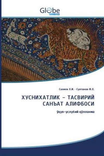 Khusnikhatlik - tasviriy sanat alifbosi / ХУСНИХАТЛИК - ТАСВИРИЙ САНЪАТ АЛИФБОСИ