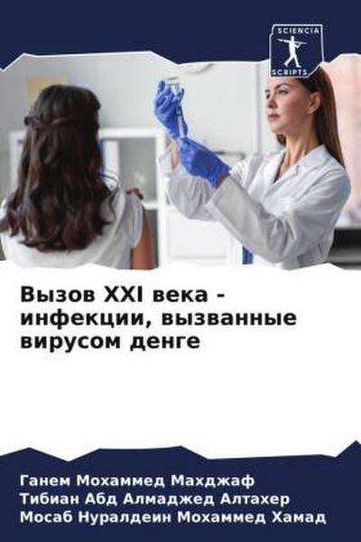 Vyzow XXI weka - infekcii, wyzwannye wirusom denge