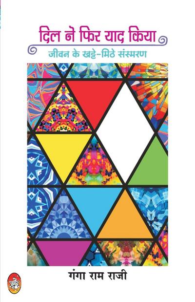 DIL NE FHIR YAAD KIYA