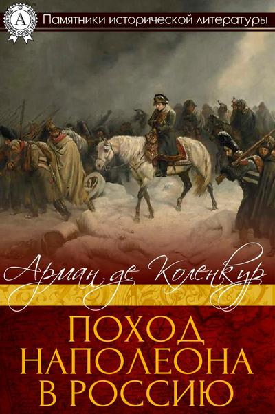 Napoleon’s Campaign to Russia