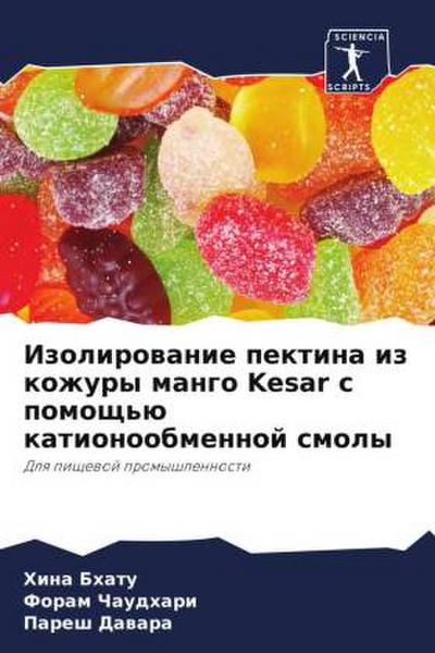 Izolirowanie pektina iz kozhury mango Kesar s pomosch’ü kationoobmennoj smoly