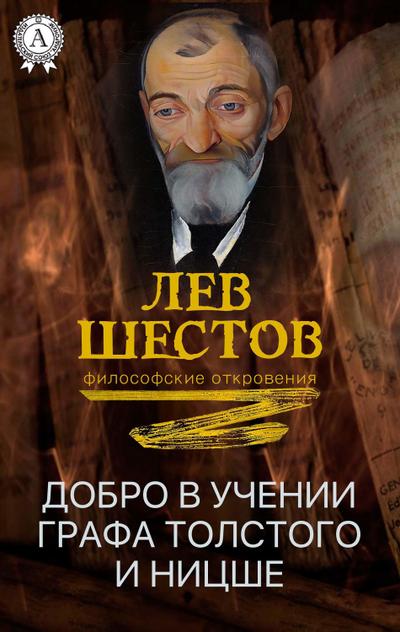 Good in the teachings of Count Tolstoy and Nietzsche