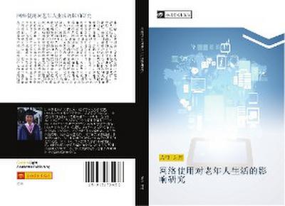 wang luo shi yong dui lao nian ren sheng huo de ying xiang yan jiu