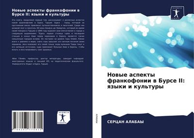 Nowye aspekty frankofonii w Burse II: qzyki i kul’tury