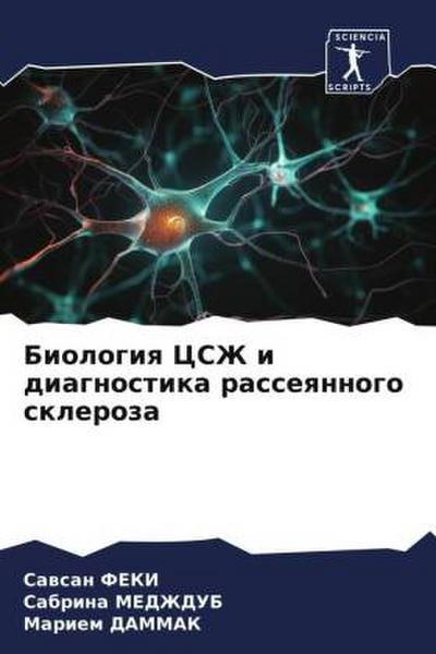 Biologiq CSZh i diagnostika rasseqnnogo skleroza