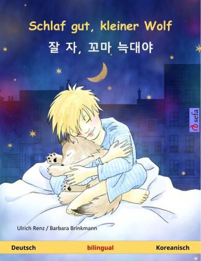 Schlaf gut, kleiner Wolf - 잘 자, 꼬마 늑대야 (Deutsch - Koreanisch)