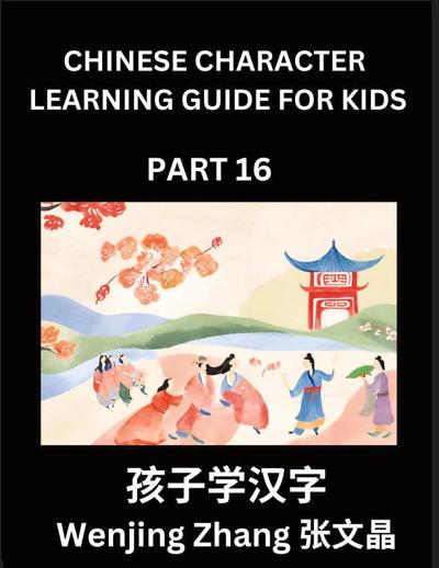 Chinese Character Learning Guide for Kids (Part 16)- Brain Game Test Series, Easy Lessons for Kids to Learn Recognizing Simplified Chinese Characters